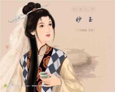 红楼梦人物之妙玉 红楼梦人物系列——妙玉