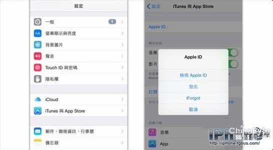 iphone6无法连接app store怎么办？