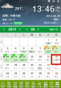 今年的父亲节是哪天 今年父亲节是几月几号