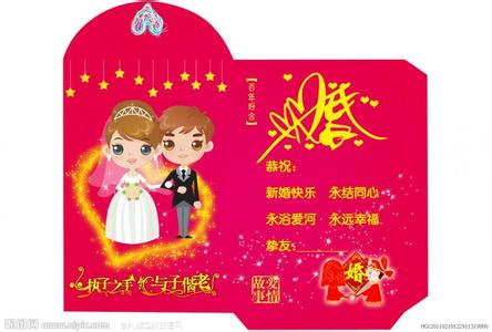 领导的孩子结婚祝福语 领导结婚祝福语