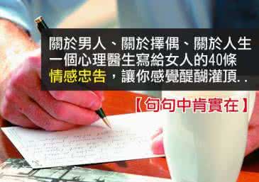 感情受过伤害的女人 情场中让女人远离伤害的24条忠告