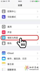 怎么更改桌面壁纸 iphone怎么更改壁纸？