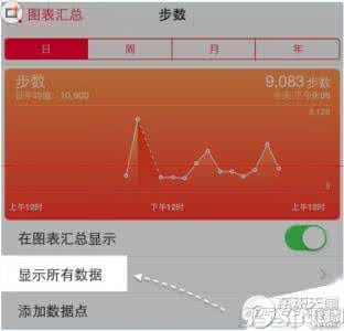 ios8系统健康数据怎么删除?