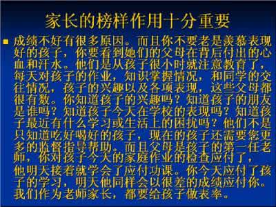 大班家长会发言稿范文 大班家长会发言稿2016 2016年秋季小学期中考试家长会教师发言稿范文