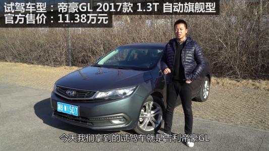 吉利帝豪gl致命缺点 吉利帝豪gl有什么缺点 人无完人, 车是一样, 他居然说帝豪GL几个小缺点!