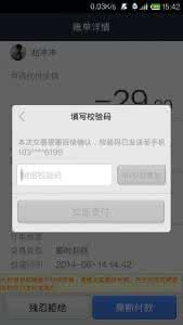 支付宝验证码收不到 支付宝验证码收不到 想不到你是这样的支付宝