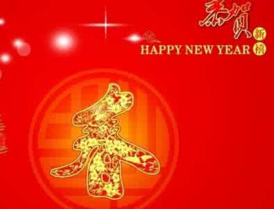 新春贺卡祝福语 2016年新春贺卡祝福语大全