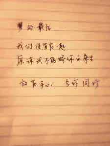 最后我们没有在一起 最后，我们没有在一起！