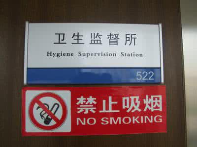 公共场所禁烟制度 绵阳开出公共场所禁烟4年来首张罚单