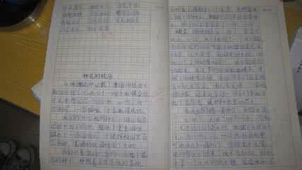 浅谈酒店个性化服务 浅谈学生作文个性化的培养