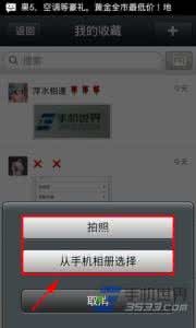 微信公众号类型选择 微信如何选择收藏的类型？