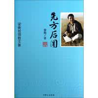 做人树为模 做人如做树（哲理散文2篇）