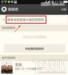 申请吧主需要什么条件 申请陌陌吧吧主需要哪些条件？