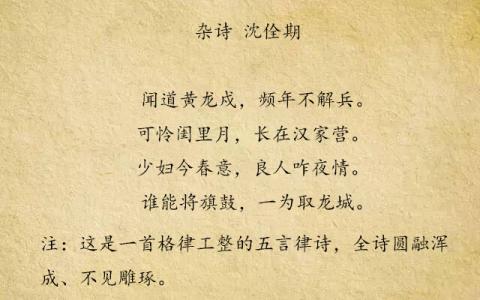 唐诗三百首全集朗读 读诗札记|细说唐诗三百首之十