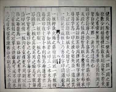 活字印刷术是谁发明的 活字印刷术的发明者 历史教科书犯的错:活字印刷术是“四大发明”吗?