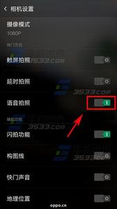 语音拍照 OPPO R7Plus语音拍照怎么用