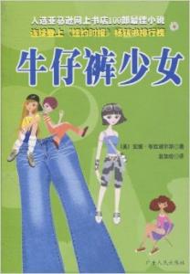 假睫毛重复使用的危害 重复使用的不是牛仔----是喜欢牛仔的心情