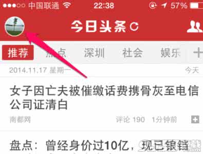 关闭新浪头条新闻推送 今日头条怎么关闭推送通知