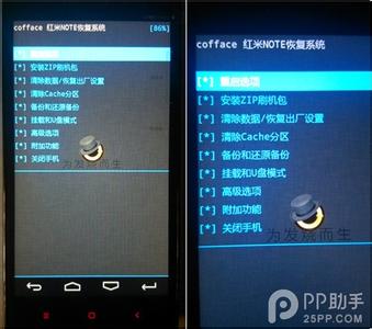 红米note进入fastboot 红米note进入recovery模式的方法