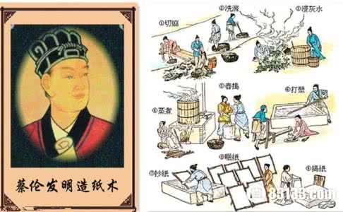 四大发明造纸术 中国四大发明之造纸术对人类社会的重大影响