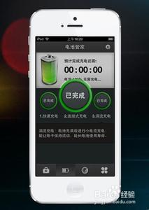 手机电池怎么保养 iPhone手机怎么保养