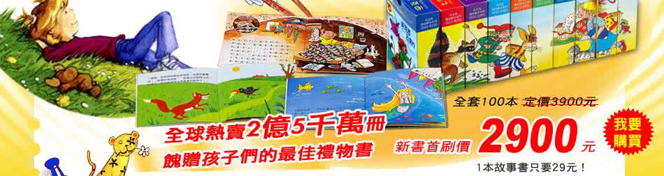 好书推荐童书 2015开卷好书奖｜美好生活10＋最佳童书6 最佳青少书4