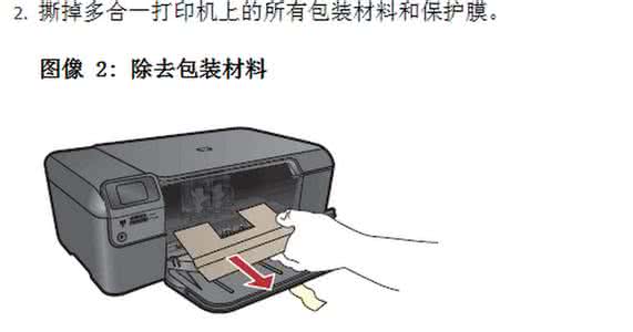 打印机休眠怎么唤醒 HP D5800打印机休眠唤醒后提示重新固定维护墨盒怎么办?