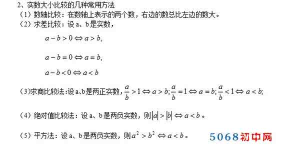 数学公式定理太多记不住？初中数学巧记歌，让学习像歌一样流畅！