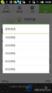 win7开启睡眠模式命令 手机QQ音乐怎么开启睡眠模式?
