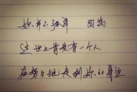 总有一个人要先走 世上有一个人，在努力地走到你的身边