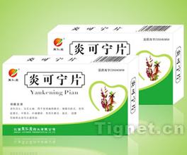 清热泻火 清热泻火方------- 白 虎 汤