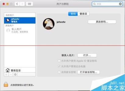 微信怎么用密码登陆 怎么用iCloud 密码登陆解锁Mac OSX