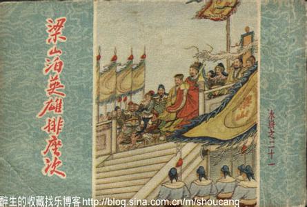 文化程度和学历的区别 梁山好汉的文化程度