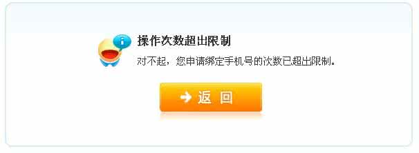 网汇e充值支付宝 超出取款次数限制 支付宝邮政网汇e取款密码的输错次数限制