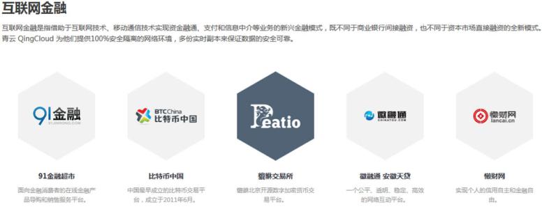 互联网金融 法规 互联网金融法规汇总 网络金融资料汇总