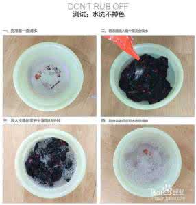 黑色衣服怎么不掉色 衣服怎么洗不掉色