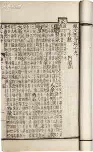 钦定词谱 词谱曲谱诗词格律 钦定佩文韵府(37册)