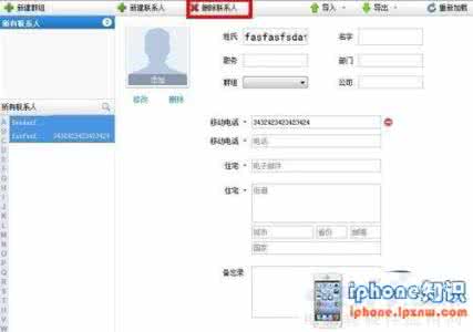 4s怎么批量删除联系人 iphone 4s怎么批量删除联系人