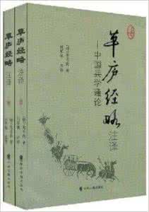 草庐经略什么意思 草庐经略