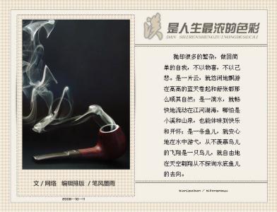 淡 是人生最浓的色彩 淡——人生最浓的色彩【哲理图文】