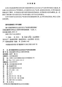 港口安全生产管理制度 港口安全演讲稿 港口安全生产演讲稿
