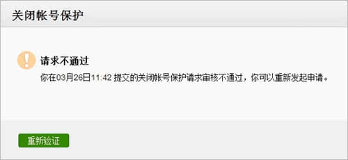 微信提示其他设备登陆 微信提示非常用设备登陆解决办法