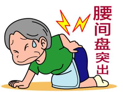 腰椎间盘突出患者 腰椎间盘突出患者,必须知道的两点!