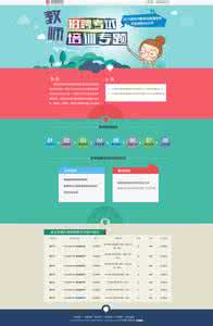 教师招聘考试资料 教师招聘考试资料集锦