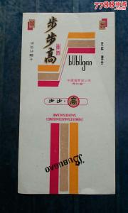 小学教师座右铭大全 步步高的座右铭大全，教你怎样更好的成长