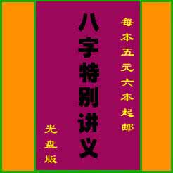 八字断疾病 关于疾病的八字断语