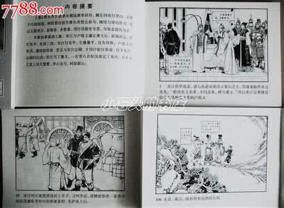 水浒传连环画60册 连环画 水浒传30册