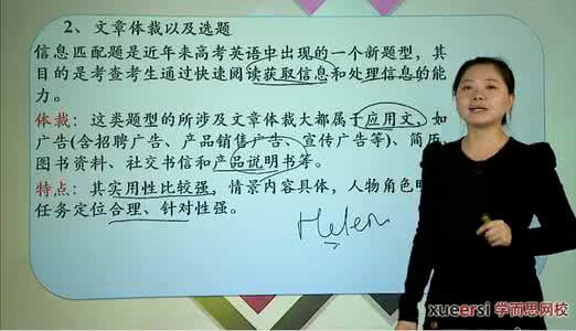 高考英语7选5解题技巧 转载 高考英语阅读题材形式特征以及解题技巧_高考英语答题技巧