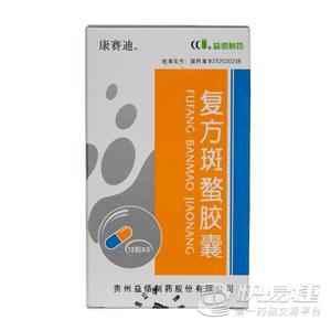 复方斑蝥胶囊能长吃吗 复方斑蝥胶囊一次吃几粒