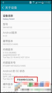 三星note4开发者选项 三星note4开发者选项在哪?